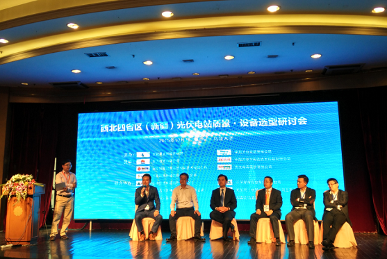 中国光伏大会暨展览会