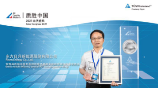 东方日升2.png