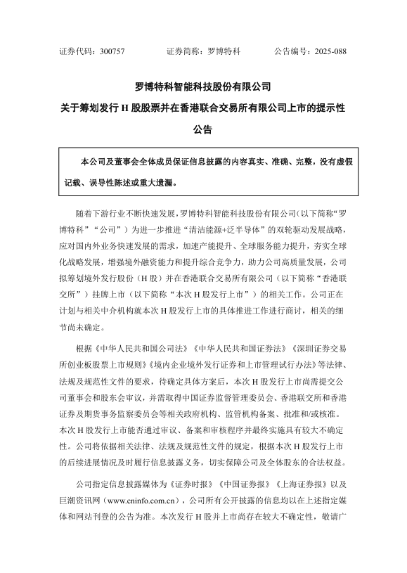 罗博特科.png